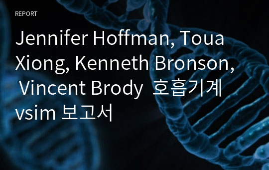 Jennifer Hoffman, Toua Xiong, Kenneth Bronson, Vincent Brody  호흡기계 vsim 보고서